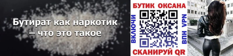 Бутират буратино  Ртищево 
