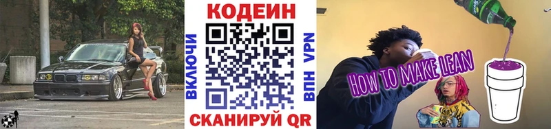 Кодеин Purple Drank  купить наркоту  Ртищево 